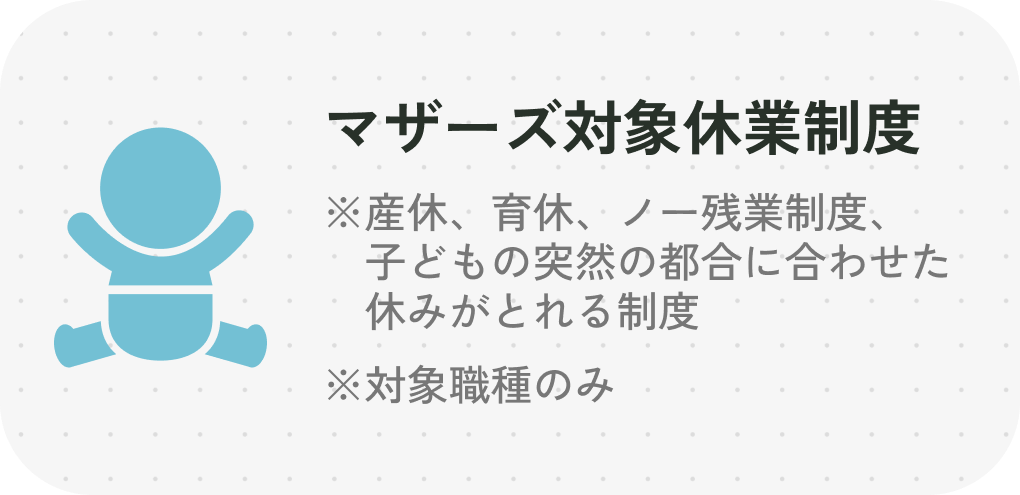 〆会