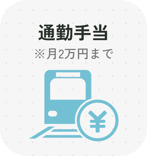 内定式