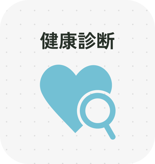 育休制度